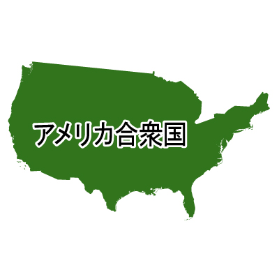 アメリカ合衆国無料フリーイラスト｜漢字(緑)